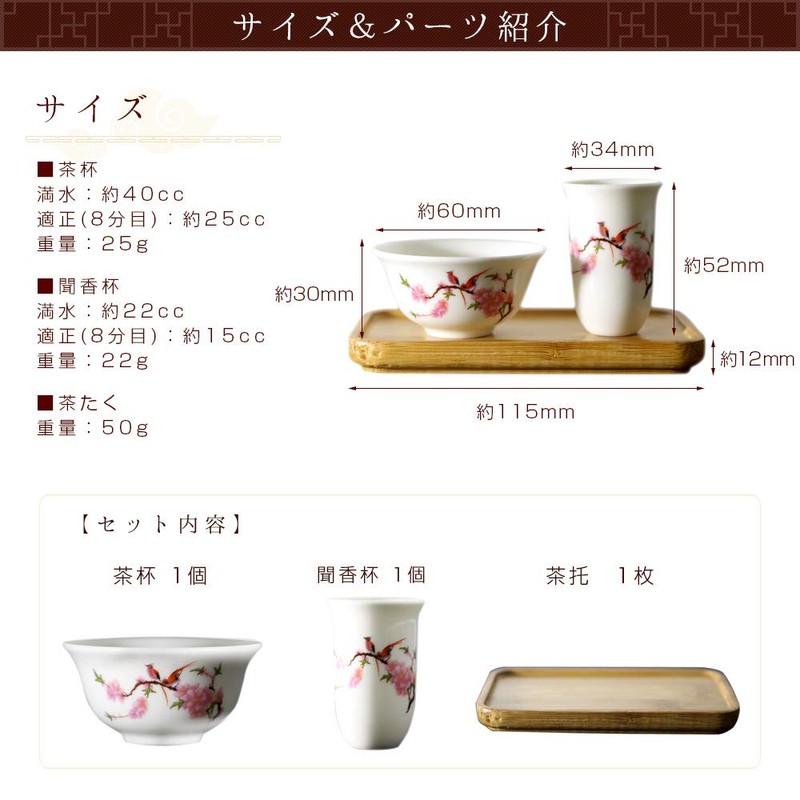 Chinese Tea Set, Tea Utensils, Sumika Cup Set, 2 Types,
