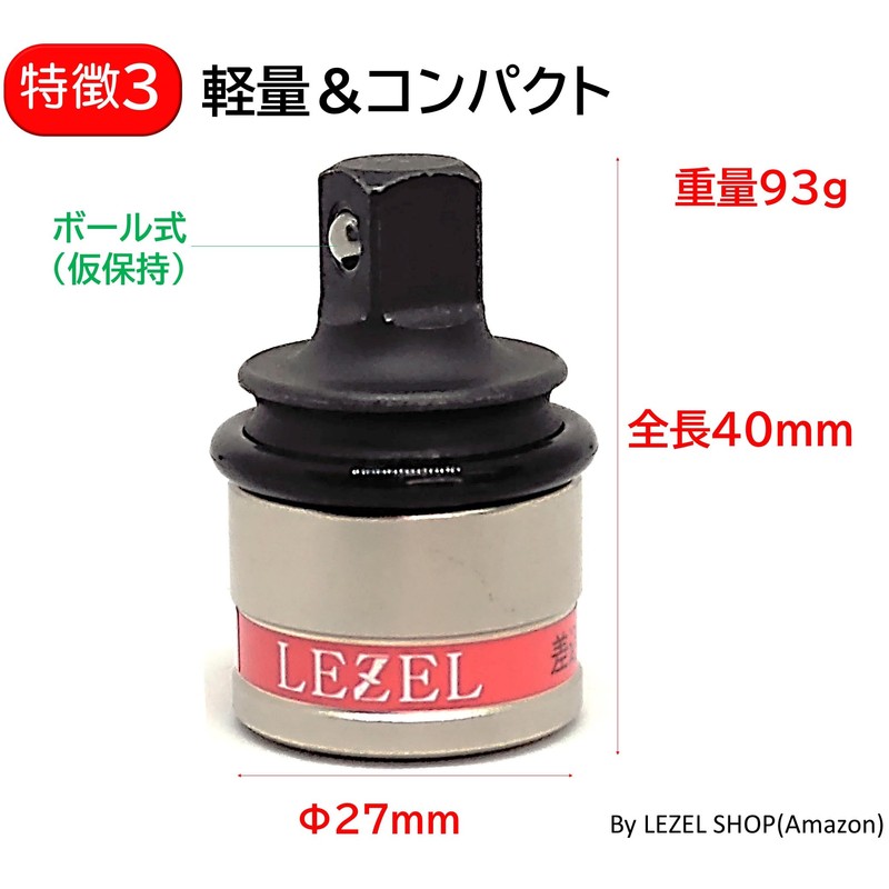 LEZEL Easy Socket Conversion Adapter, Insertion Angle, 0.5 inch (12.7