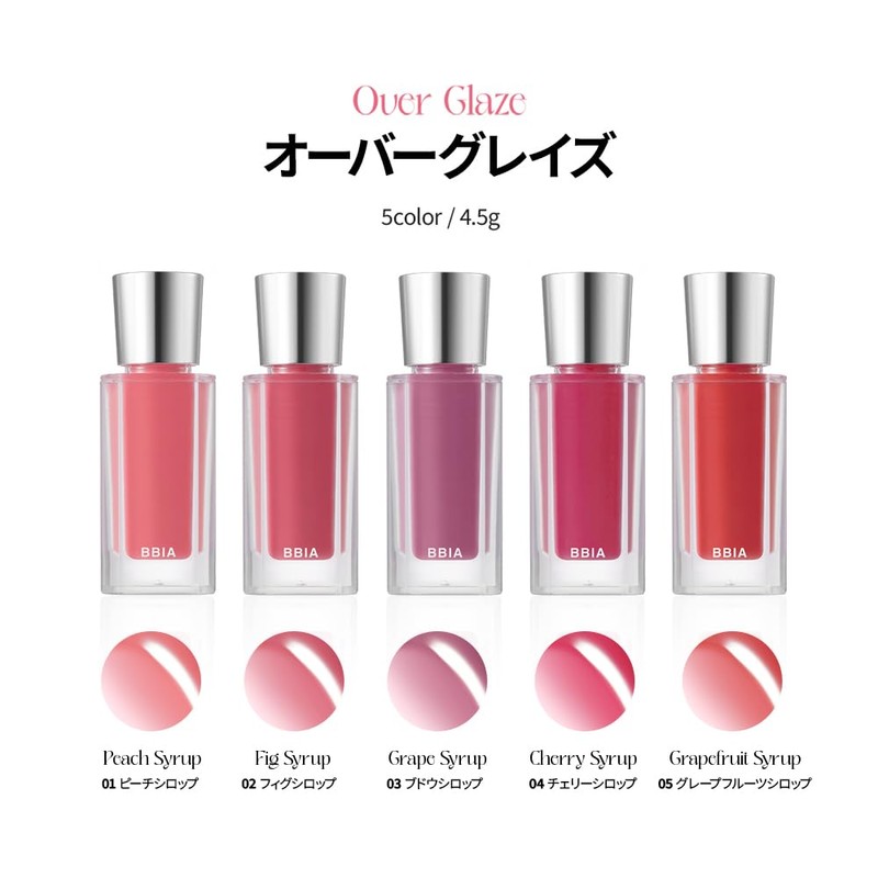 BBIA Over Glaze Lip Gloss (05 GRAPEFRUIT SYRUP)