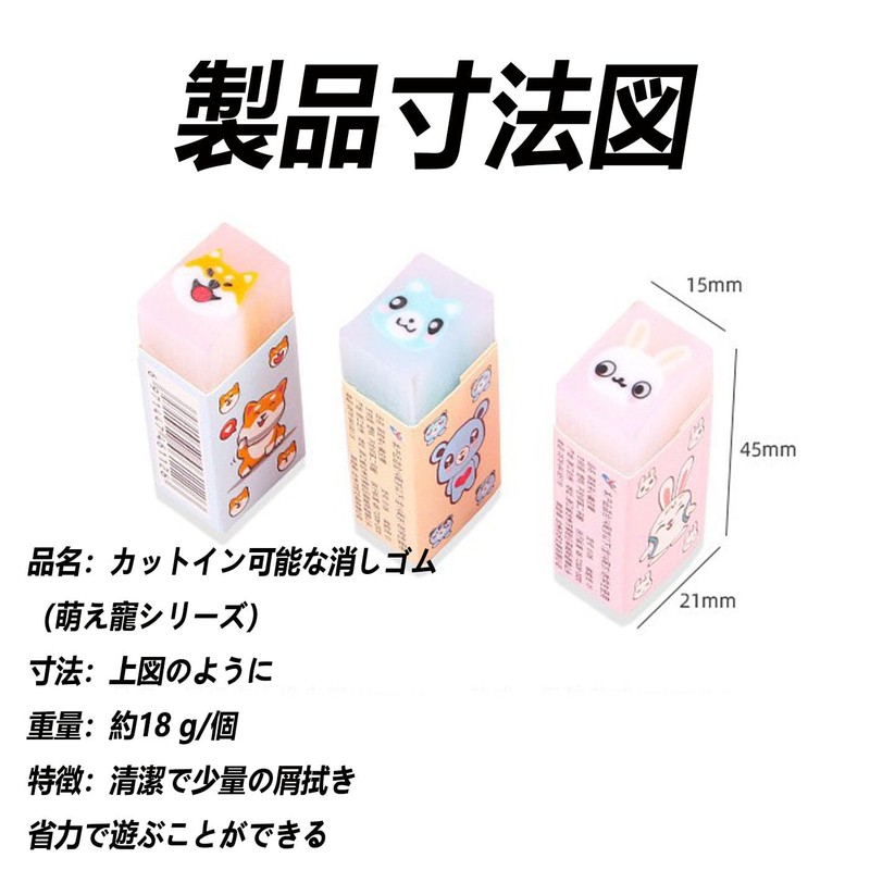 HUIKKJP 消しゴム 小学生 よく消える 文房具セット パーティーの記念品 面白い文房具 文具 小学生 中学生