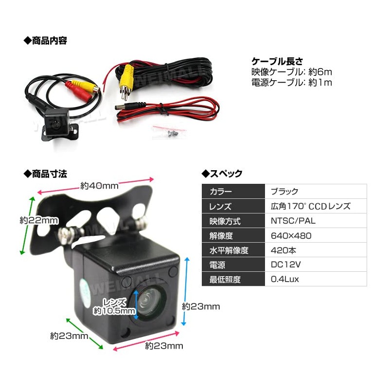 WEIMALL Car Backup Camera, Waterproof, CMOS, Small, Super Wide Angle