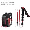 BISINNAトレッキングポール 軽量 折畳み 登山用ストック 2本セット コンパクト アルミ製 長さ調整可能 アウトドア 登山