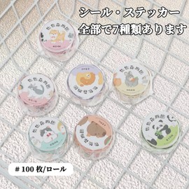 CAPASTEC Diary Seal, Notebook, Sticker, Notepad, DIY, Handmade, Diary, Decorative Sticker, For Notebooks, Cute, Peel and Stick, Cartoon Decoration, Pack of 1, Dog