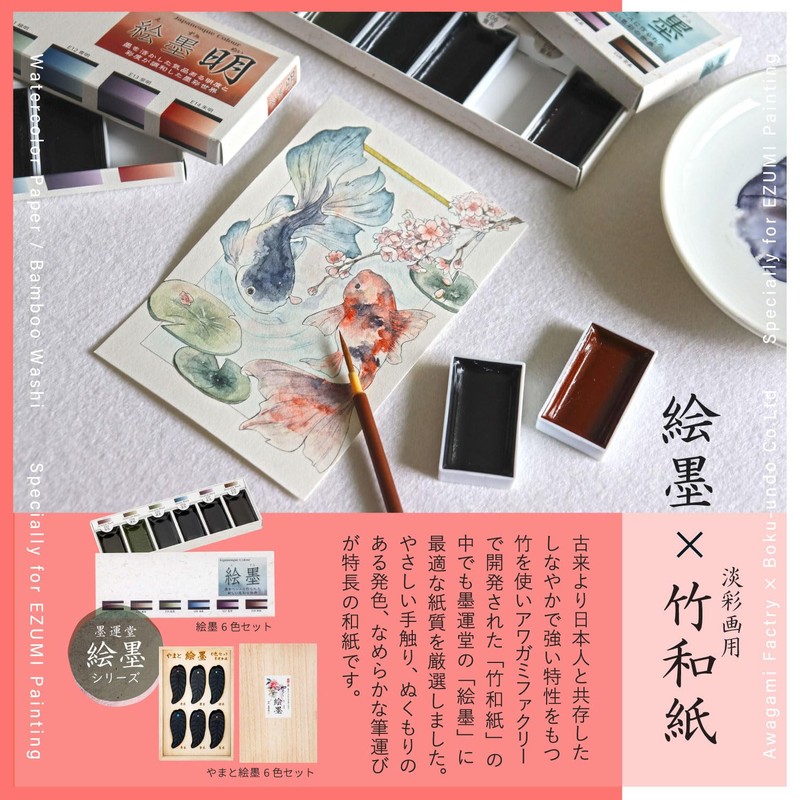 Sumundo 24403 Washi Paper for Light Color Painting, A4, 10