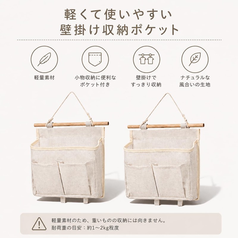 Registro b Wall Pocket Wall Hanging Set of 2 Accessories