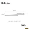 OLFA Hobby Saw B Spare Blades