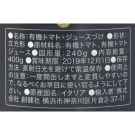 Sokensha Organic Diced Tomato Can, 8.5 oz (240 g)