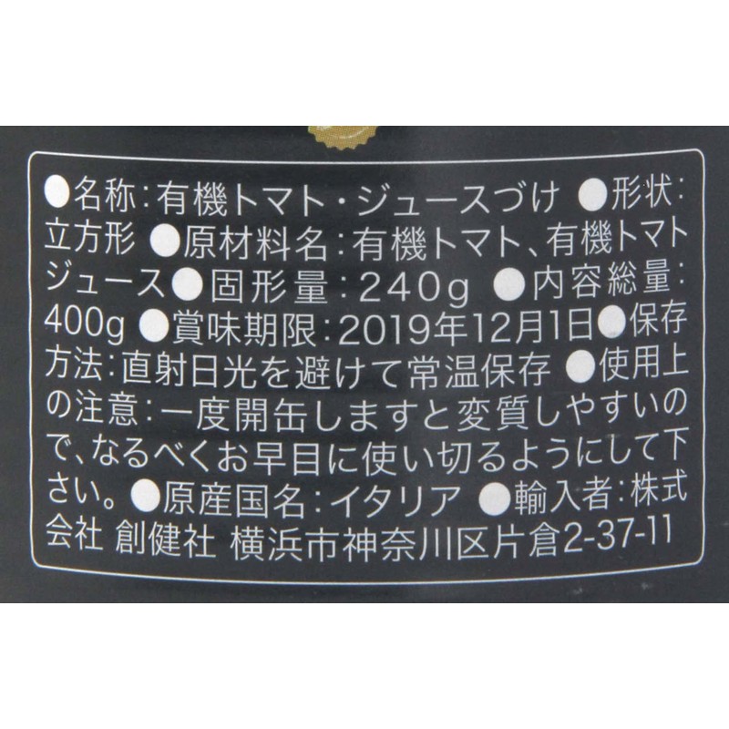 Sokensha Organic Diced Tomato Can, 8.5 oz (240 g)