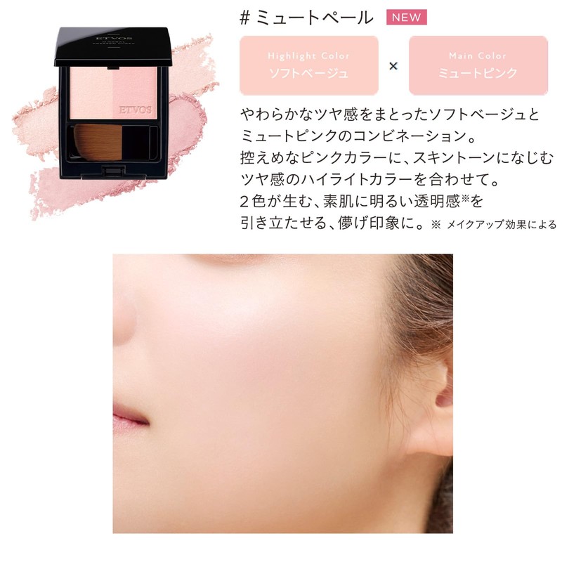 ETVOS Mineral Pressed Cheek #Mute Pale (Cheek Highlight, Sensitive Skin,