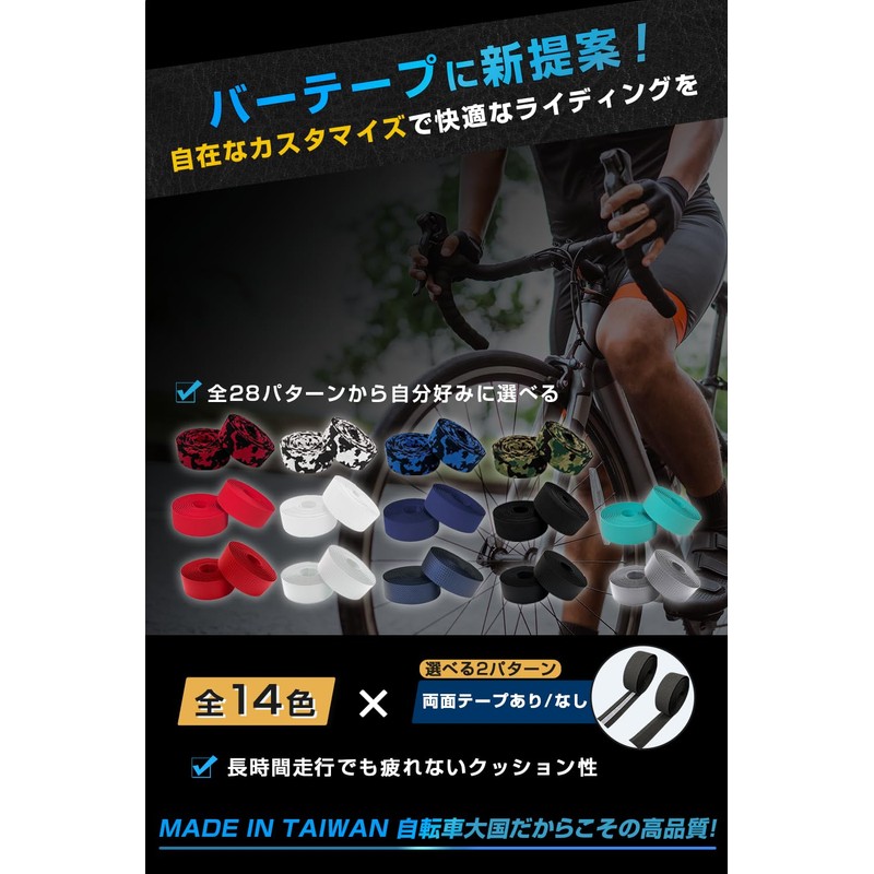 SMRG SR-BT Road Bike Handlebar Tape (with Double-Sided Tape), Made