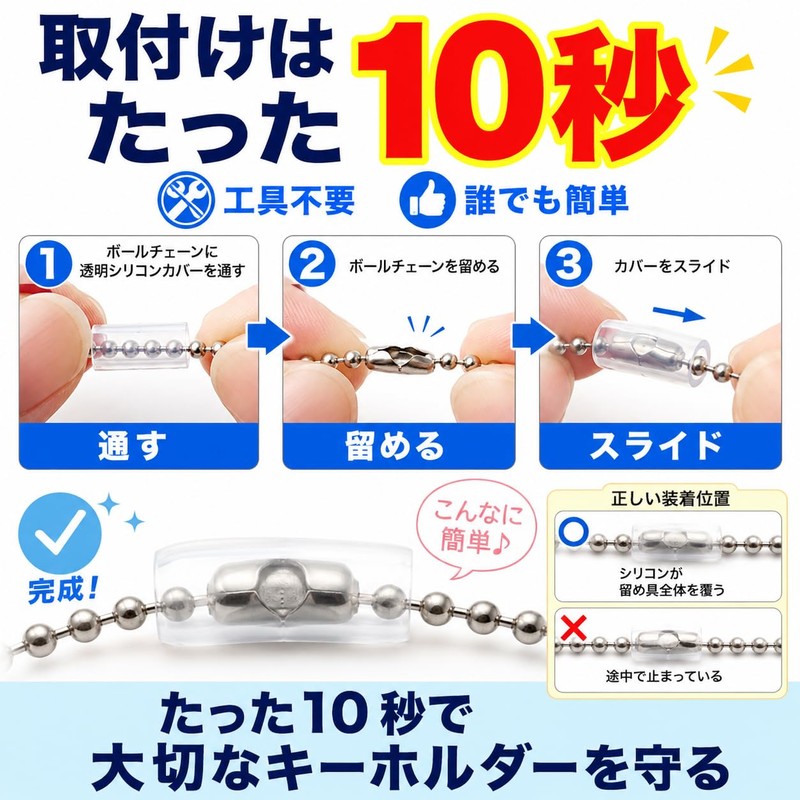 CLOGRATIA Ball Chain Cover Protection Tube Keychain Charm Plush Toy
