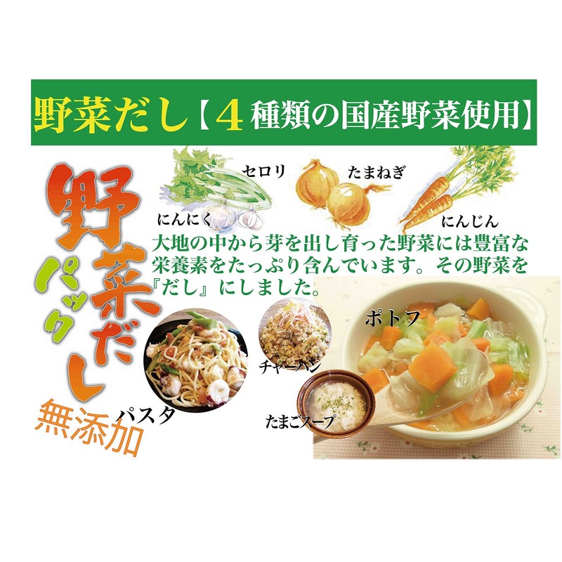 Hozan Kyushu Vegetable Dashi, 0.2 oz (6 g) x 7