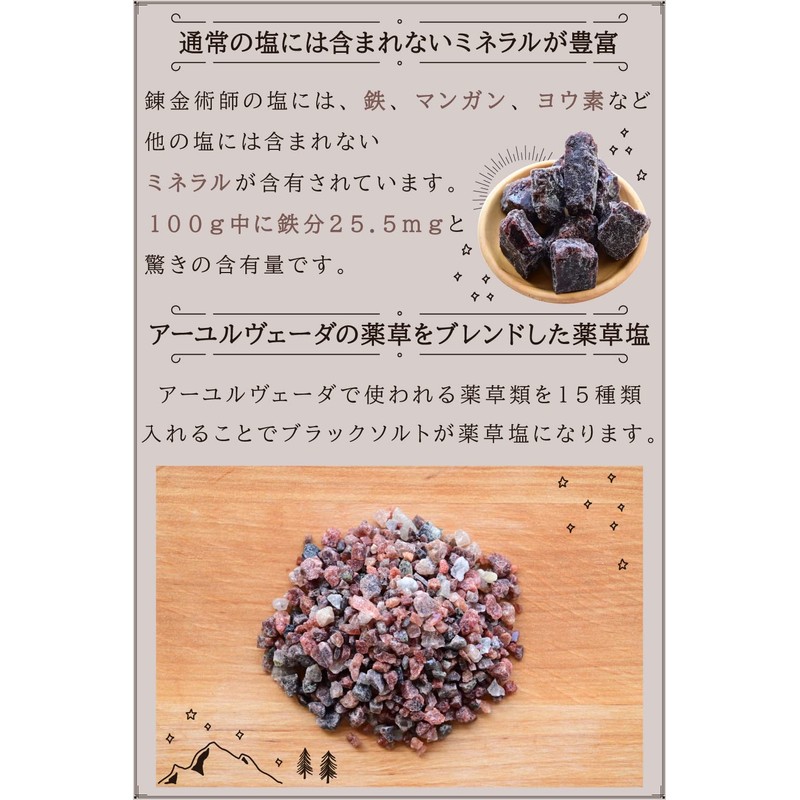 Alchemist's Salt (with Mil) 5.3 oz (150 g) Himalayan Rock