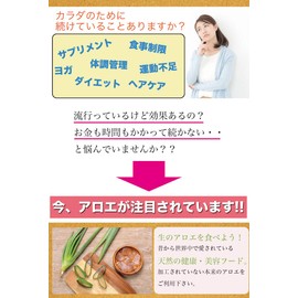 Sweet Aloe Vera (10 Pack), Izumo Aloe Vera, Edible Aloe, Cut Aloe, Aloe Juice, Aloe Yogurt, etc