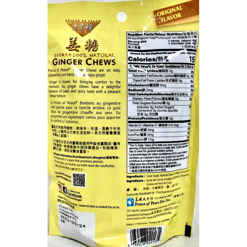 Prince of Peace Ginger Chews Candy Original (100% Natural) 4oz(Pack
