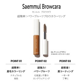 The Saem 0397 Brow Collar 04 Ash Brown (Extender)