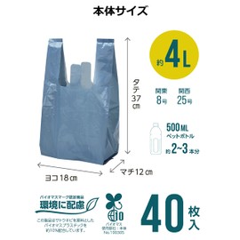 Strix Design SA-148 Poly Bags, Deodorizing Bags, Firm Deodorizing, Odor Resistant, Gray, 1.1 gal (4 L), 40 Pieces, With Handle, Hard to See Contents