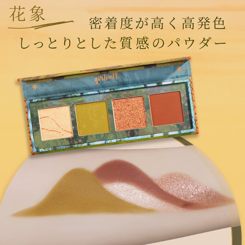 Girl Cult 4 Colors Eye Shadow Elephant