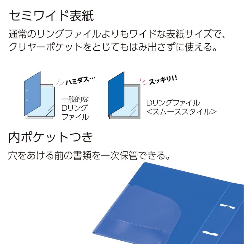 Kokuyo F-UDS432B D-Ring File, Smooth Style, A5, Holds 300 Sheets,