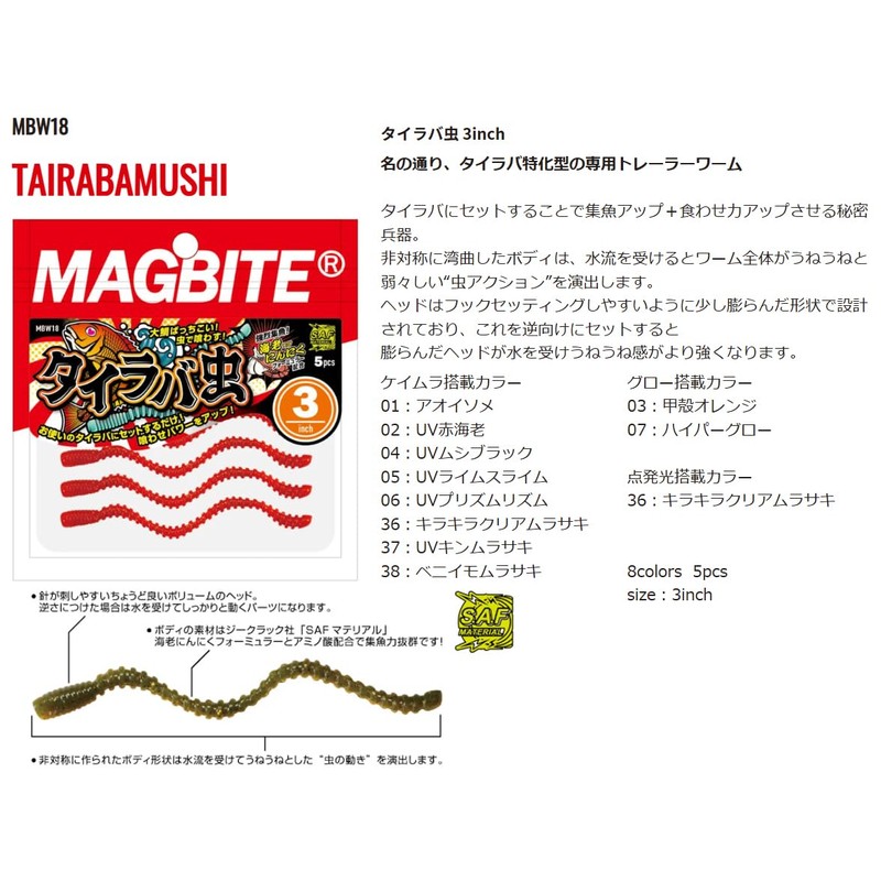 MAG PRODUCTS TILAVA BUG #01