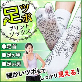WAKASUGI Foot Socks, Foot Urn Socks, Foot Acupressure Socks, Reflective Area, Print, Easy to Press Acupoids, 8.7 - 10.2 inches (22 - 26 cm), Chinese Letters