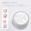 Coikaze Gel Nail Base Gel Strong Adhesion Base Coat Yellowing-Free