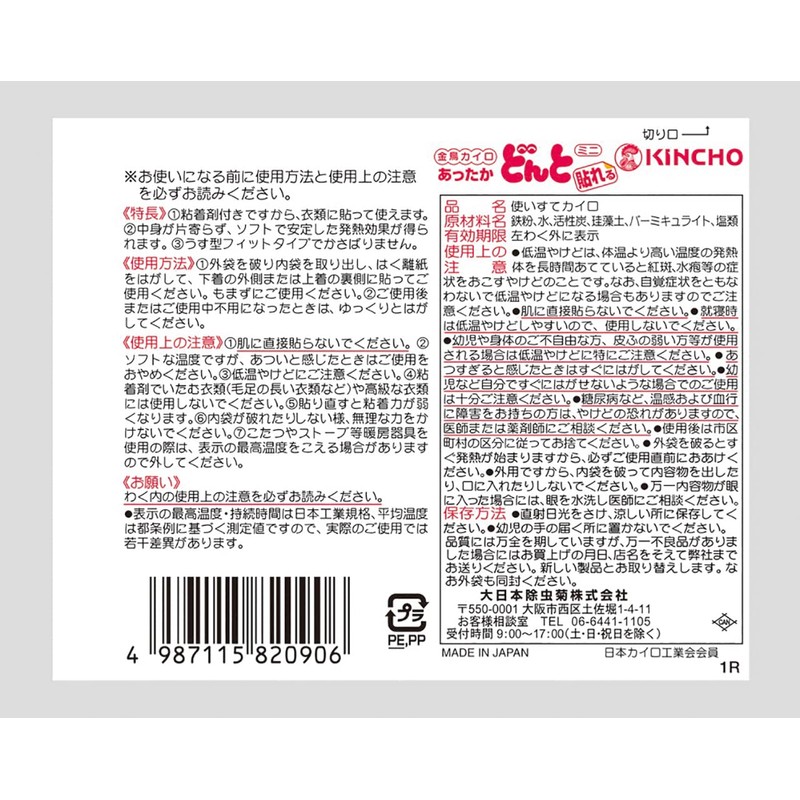 KINCHO Disposable Cairo Stick Type, Mini, Pack of 10, Thin,