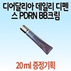 Dear Dahlia (Special offer with extra 20ml on select items / Single) Dear Dahlia Daily Defense PDRN BB Cream, 1 Count, 40ml, 23N Warm Beige / (일부품목 20ml 추가증정 기획/단품)디어달리아 데일리 디펜스 PDRN BB크림, 1개, 40ml, 23N 웜베이지