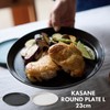 TAMAKI Kasane T-959992 Round Plate, Large, Black, Diameter 9.1 x