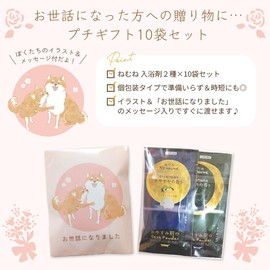 "Taking Care of You" Petite Gift, Individually Wrapped, Set of 10, Shiba Inu Design, Bath Solutions with Message, 2 Packs x 10 Bags (Citrus & Lavender), Change, Farewell Party, Thank You, Greetings
