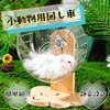 SATOMO Hamster, Quiet Design, Turning Wheel, For Small Animals, Wooden