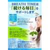 ブレスタイム 150倍濃縮シャンピニオン 3800mg配合 乳酸菌 食物繊維 緑茶ポリフェノール エチケットサプリメント 30日分