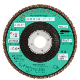 BS 65002 Stainless Steel Sander, 3.9 x 0.6 inches (100 x 15 mm), Grit Size #40, Pack of 1