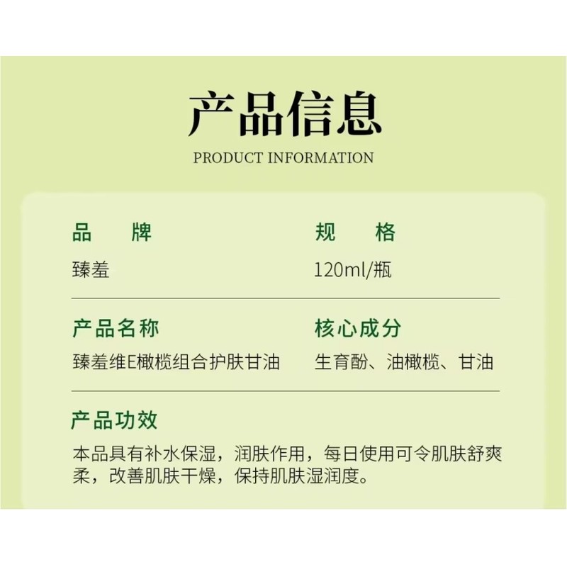 120ml Hydrating Olive Vitamin E Skincare Moisturizing Facial Oil Nourishing