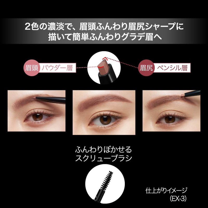 (Old Model) Kate EX-3 2-Color Gradient Brow Pencil