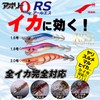Yo-Zuri Egi: Aori-Q RS No. 1.6 SLPE: Skeleton Luminous Pink