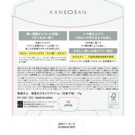 Kansou-san Moisturizing Power Skincare Balm, 0.6 oz (17 g), Face Balm, Highlighter, Highlight, Makeup Base, Base, Glossy Base, Moisture Replenishment, Moisture Strengthening, High Moisture, Vaseline