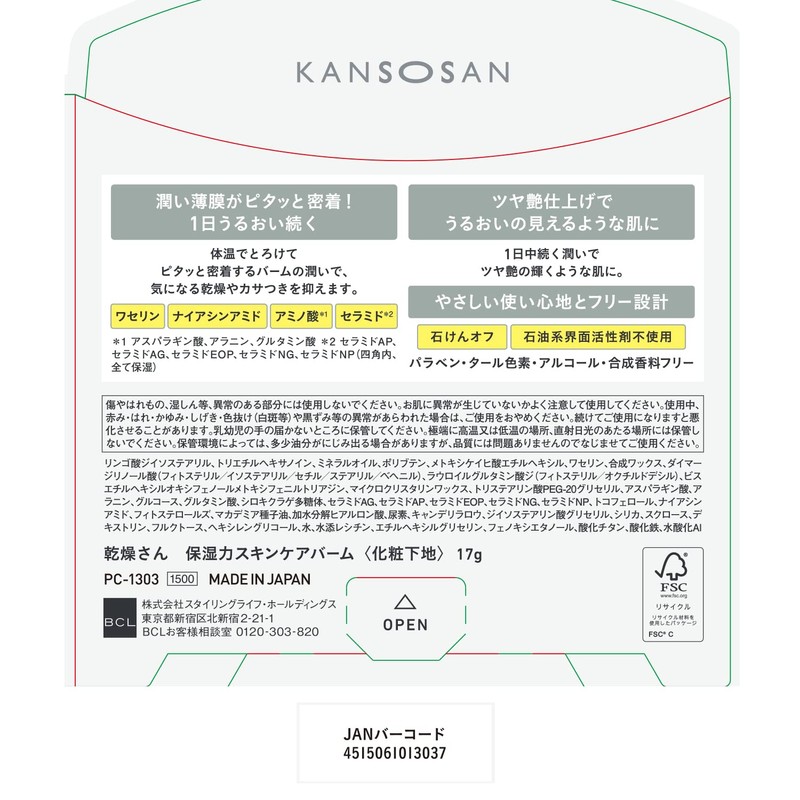 Kansou-san Moisturizing Power Skincare Balm, 0.6 oz (17 g), Face