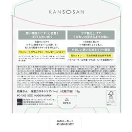 Kansou-san Moisturizing Power Skincare Balm, 0.6 oz (17 g), Face Balm, Highlighter, Highlight, Makeup Base, Base, Glossy Base, Moisture Replenishment, Moisture Strengthening, High Moisture, Vaseline