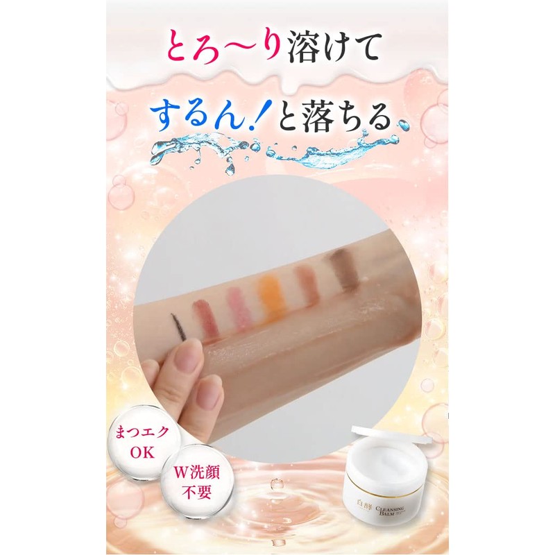 Shiroyo Cleansing Balm, 3.2 oz (90 g), 1 Piece, Cleansing,