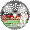 E-Value Chip Saw for Weeding and Trimming Work, 9.1 inches