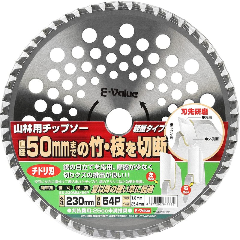 E-Value Chip Saw for Weeding and Trimming Work, 9.1 inches
