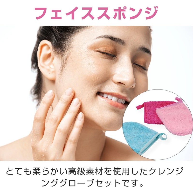 PAVIKE Face Scrubber Gloves, Makeup Remover, Gloves, 4 Color Set,