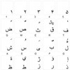 FARSI (PERSIAN) KEYBOARD DECALS ON TRANSPARENT BACKGROUND with BLUE, BLACK,