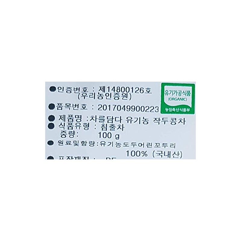 Organic Sword Bean Tea, 刀豆, 유기농 작두콩차 (60g/100g) from South