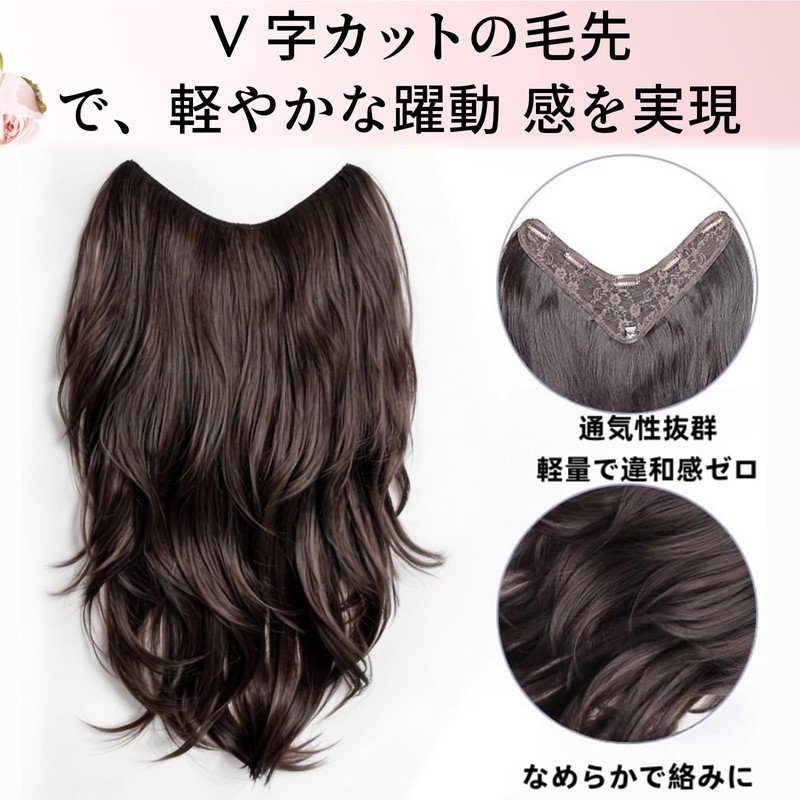 Hair Extension, Collar Legs Wig, Loose Curls (Dark Brown)