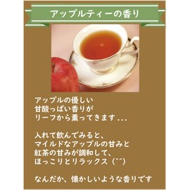 Apple Tea; Tea Leaves 1.8 oz (50 g) Unsweetened Flavored Tea ● Tea Specialty Shop Kyoto Select Shop ● Tea Leaves 50 g