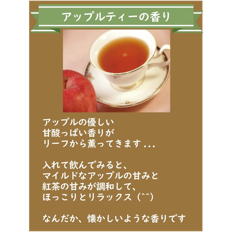 Apple Tea; Tea Leaves 1.8 oz (50 g) Unsweetened Flavored