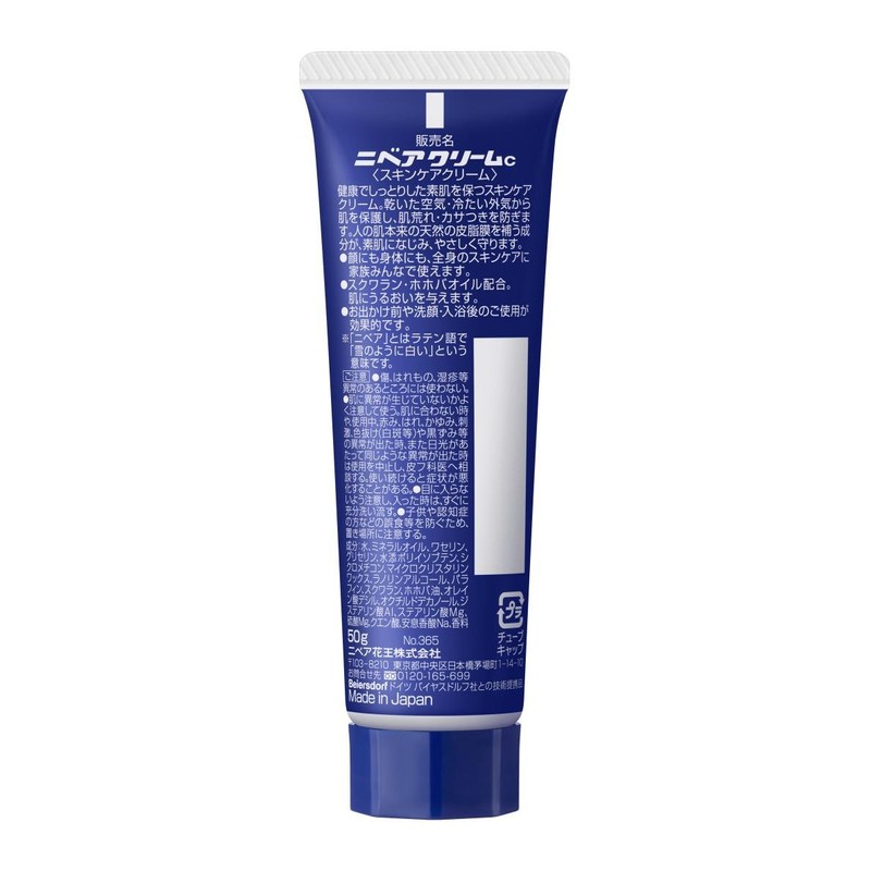 Nivea Cream Tube 1.8 oz (50 g)