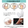 足指 キャップ プロテクター つま先衝撃ジェル 足指 足の親指キャップ 足爪保護キャップ （ 2個セット）